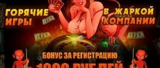 betinhell-casino-registraciya