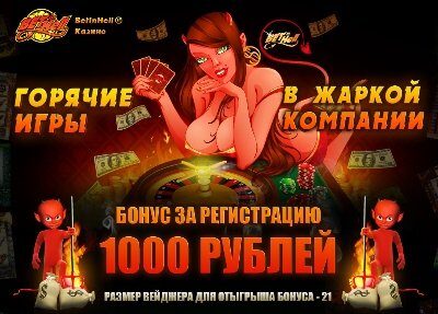 betinhell-casino-registraciya