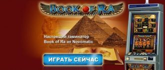 slot-book-of-ra-na-dengi