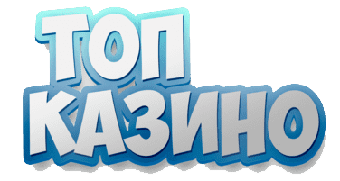 Online casino в 2024. Рейтинг игровых автоматов на деньги